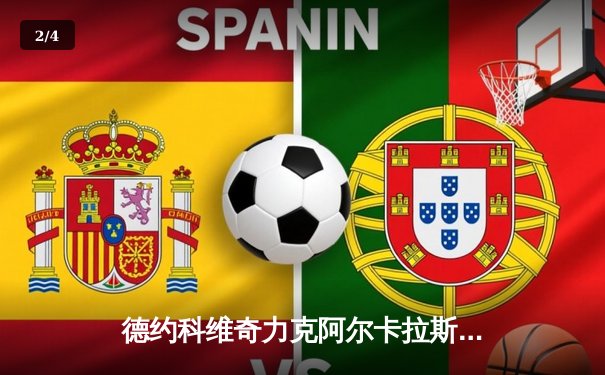 德约科维奇力克阿尔卡拉斯 第七次问鼎温网男单冠军创历史 - 2