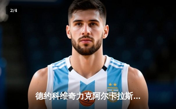 德约科维奇力克阿尔卡拉斯 第七次加冕ATP年终总决赛冠军 - 2