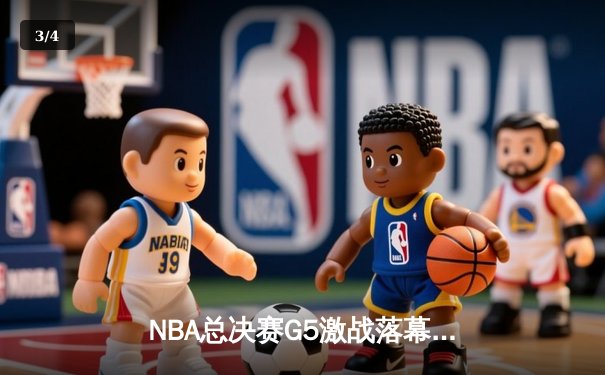 NBA总决赛G5激战落幕，金州勇士逆转凯尔特人夺赛点，库里30分闪耀全场 - 3